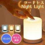  заряжающийся Night свет Touch свет 3 цвет лампочка-индикатор яркость настройка кормление свет LED свет bed свет настольный свет дополнительные фары беспроводной прикроватный la