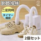  обувь сушильная машина обувь осушитель 2 шт. комплект 2 пара одновременно обувь сухой ... dry сушильная машина обувь таймер c функцией обувь эластичный дезодорация устранение бактерий розетка 