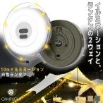  кемпинг свет фонарь illumination 10m 2WAY заряжающийся 2 цвет LED свет свет уличный освещение compact 3 режим белый 