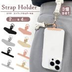 スマホ ストラップホルダー ストラップホール 3個セット 携帯ストラップ スマホストラップ ストラップホルダー 落下防止 ステンレス 手首 ハンドスト