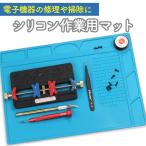 作業マット 断熱ワーキングマット 作業用シリコンマット 制作 制作マット 卓上 卓上マット DIY ホビー製作 電子製品 携帯 パソコン パソコ