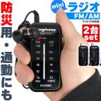 . покупка мобильный радио широкий FM FM AM 2 шт. комплект соответствует портативный радио тип аккумулятора карман радио Minya geo маленький размер предотвращение бедствий прогулка ходьба Ran 