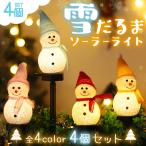 雪だるま型ソーラーライト 4個セット ランタン ランプ ガーデンライト 雪だるま ライト ソーラーライト イルミネーション クリスマス 冬 装飾 庭