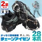 a ранее 28шт.@ коготь 2 пар комплект цепь шиповки альпинизм снежные горы 3 размер M L XL предотвращение скольжения нержавеющая сталь силикон интенсивность твердость начинающий опытный человек ржавчина 