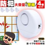 . покупка сигнализация окно дверь для 4 шт. комплект колебание сенсор сигнализация большой громкость 120dB предотвращение преступления товары персональная сигнализация супер тонкий . входить предотвращение колебание зуммер wing 