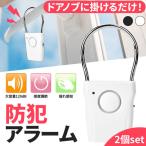 . покупка сигнализация окно дверь 2 шт. комплект персональная сигнализация большой громкость 120dB предотвращение преступления товары колебание ощущение тряска для окна дверь для дверь выдвижной ящик грязь палка . входить звонковое устройство 