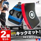  лапы тренировка большой легкий 2 шт. комплект 2 цвет 3 рукоятка с одной стороны обе рука муляж mito дырокол mito тренировка mito лапы 