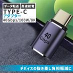 USB4.0 Type C адаптор распорка удлинение подключение мужской женский USB-C PD 100W/5A внезапный скорость зарядка 40Gbps высокая скорость данные вращение 