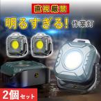 爆買COBライト小型作業灯2個セッ...