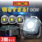 爆買COBライト小型作業灯3個セッ...