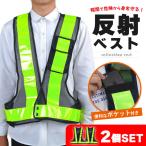  безопасность лучший отражающий отражающий лучший безопасность 2 шт. комплект карман место хранения ночь площадка работа рабочая одежда работа надеты транспорт регулировка Patrol бег велоспорт велосипед 