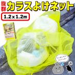 kalas.. сеть go Minette 1.2x1.2mkalas..45L мусорный пакет зона для выброса мусора сеть глаз 4mmgo Minette kalas меры способ . сильный простота установки ...ro