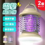  электрический убийца насекомых электрический шок инсектицид машина электрический удалитель москитов контейнер 2 шт. комплект . насекомое контейнер инсектицид репеллент комары kobae мухи UV источник света .. тип освещение фонарь свет подвешивание ниже .. класть 