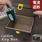 ショッピングセキュリティ製品 電波遮断 キーボックス キーケース 大サイズ スマートキー リレーアタック 対策 車 盗難 防止 電波遮断ボックス 電波遮断ケース 収納ボックス 箱