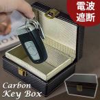 ショッピングセキュリティ製品 電波遮断 キーボックス キーケース 小サイズ スマートキー リレーアタック 対策 車 盗難 防止 電波遮断ボックス 電波遮断ケース 収納ボックス 箱