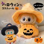  мягкая игрушка Halloween костюм мульт-героя .. костюм одежда маскарадный костюм костюм ..... для надеты . изменение симпатичный фотосъемка мелкие вещи тыква шляпа преображение party 
