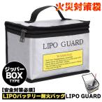 lipo защита аккумулятор выдерживающий огонь сумка LIPO GUARDlipo защита lithium полимер аккумулятор зарядка хранение RC машина огонь предотвращение жаростойкий кейс для хранения огонь .