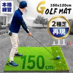  Golf коврик Golf тренировка коврик Golf тренировка для большой swing элемент .. Golf сопутствующие товары салон дом наружный соответствует искусственный газон 2 вид fairway черновой удар . разделение 