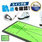 ゴルフ 練習 マット スイング 練習用 室内 自宅 練習器具 スイング軌道 ショット フォーム修正 打点確認 ラバー素材 初心者 上級者 プレゼ