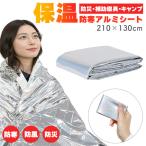  aluminium покрывало aluminium сиденье предотвращение бедствий теплоизоляция сиденье 210×130cm простой одеяло тихий звук specification зонт зонт Survival сиденье aluminium одеяло срочный для предотвращение бедствий g