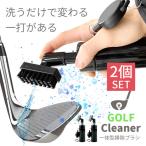 2 шт. комплект Golf щетка очиститель бутылка вода inserting чистка Club мяч паз уборка грязь сбрасывание песок сбрасывание переносной kalabina раунд сопутствующие товары 