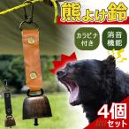 4 шт. комплект медведь .. колокольчик .. медведь колокольчик bell медведь колокольчик медведь избежать глушение c функцией kalabina имеется ремешок брелок для ключа альпинизм меры товары кемпинг . дефект олень 