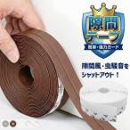  щель лента 6m... способ стопор вход салон дверь прикленить только простота установки инструмент не необходимо можно выбрать 5 цвет щель способ ... способ пыльца предотвращение лента пыльца меры звукоизоляция защищающий от холода 