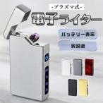  плазма зажигалка электронный зажигалка USB заряжающийся зажигалка плазма arc . способ надеты огонь масло газ не необходимо eko дешево полная автоматизация . огонь цинк сплав ощущение роскоши тонкий 