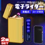 2 шт. комплект электронный зажигалка USB заряжающийся arc плазма . способ чуть более способ надеты огонь turbo lighter газ масло не необходимо eko экономический легкий compact тонкий 