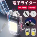  электронный зажигалка водонепроницаемый LED свет USB заряжающийся зажигалка ароматическая палочка сигареты сигареты плазма светится лампочка-индикатор COB свет дополнительные фары мигающий свет предотвращение бедствий товары 