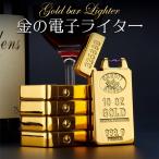  электронный зажигалка Gold USB заряжающийся зажигалка золотой . узор золотой. .. палка type ароматическая палочка сигареты сигареты плазма compact надеты огонь USB C уличный 