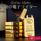 2 шт. комплект электронный зажигалка Gold USB заряжающийся зажигалка золотой . узор золотой. .. палка type ароматическая палочка сигареты сигареты плазма compact надеты огонь USB C