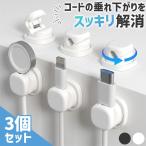  кабель держатель 3 шт. комплект двусторонний лента код держатель зарядка код место хранения зажим суммировать .... регулировка стол внизу стол стена машина в машине зарядное устройство 