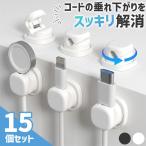 15 шт. комплект кабель держатель двусторонний лента код держатель зарядка код место хранения зажим суммировать .... регулировка стол внизу стол стена машина в машине зарядка 