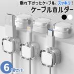  кабель держатель 6 шт. комплект двусторонний лента код держатель зарядка код место хранения зажим суммировать .... регулировка стол внизу стол стена машина в машине зарядное устройство электропроводка 