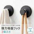  мощный вакуум присоска крюк 2 шт. комплект матовый черный выдерживаемая нагрузка 3kg модный многоцелевой уборная ванная кухня вход шкаф инструмент не необходимо приклеивание исправление антикоррозийный 