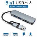 5in1 USBハブ USB-A Type-C 変換アダプタ SDカードリーダー microSD対応 USBポート増設 高速転送 薄型 コンパクト M