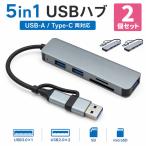 2 шт. комплект 5in1 USB ступица USB-A Type-C изменение адаптер SD устройство для считывания карт microSD соответствует USB порт расширение высокая скорость пересылка тонкий ko