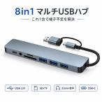 USB ступица 8in1 Type-C конверсионный адаптор USB3.0 USB2.0×3 SD microSD устройство для считывания карт 3.5mm аудио ja
