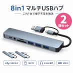 2 шт. комплект USB ступица 8in1 Type-C конверсионный адаптор USB3.0 USB2.0×3 SD microSD устройство для считывания карт 3.5mmo-