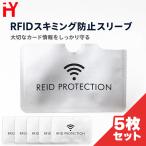 5 шт. комплект RFID скимминг предотвращение рукав футляр для карточек RFID блок скимминг меры не правильный считывание брать . предотвращение кредитная карта IC карта cache 