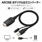 . покупка HDMI ARC оптический цифровой изменение конвертер аудио экстракт разделение кабель аудиовыход динамик звук балка домашний театр (эффект живого звука) телевизор 