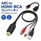 HDMI RCA изменение кабель конвертер ARC соответствует телевизор аудиовыход внешний динамик усилитель USB подача тока аналог изменение контейнер аудио удлинение ke-