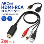 2 шт. комплект HDMI RCA изменение кабель конвертер ARC соответствует телевизор аудиовыход внешний динамик усилитель USB подача тока аналог изменение контейнер o-ti