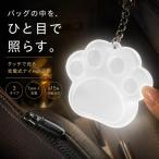  сумка свет Touch сенсор тип заряжающийся LED брелок для ключа сумка для свет примерно 15 секунд автоматика гасить свет Type-C зарядка кабель имеется 3 модель круг звезда лапа 