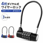  wire lock кодовый замок 4 колонка пароль свободный установка низ часть винтового типа предотвращение преступления ключ не необходимо steel тросик сумка рюкзак запирающийся шкафчик шкаф место хранения bo