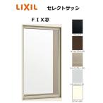 [ отметка 11 раз ] select рама SG FIX окно 03603 W405 × H370 одиночный доска стекло окно размер половина вне type одиночный стекло aluminium рама LIXIL Lixil TOSTM