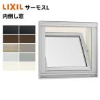 [ отметка 11 раз ] внутри .. окно 06005 W640 x H570 LIXIL Thermos L aluminium рама окно . слой стекло LIXIL TOSTEM Lixil to вынос руля 