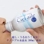 水 ナノバブル水素水 300ml 缶 40本 20本入 2ケース 国内 ミネラルウォーター シェルエール