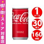炭酸飲料